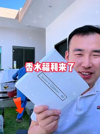 拒绝暴利,飞弟推荐一款都用得起的好香水。