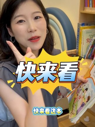 三年级英语发声书,跟课本一模一样,孩子点读练发音超准 #英语启蒙 #零基础英语 #三年级英语 #小学英语