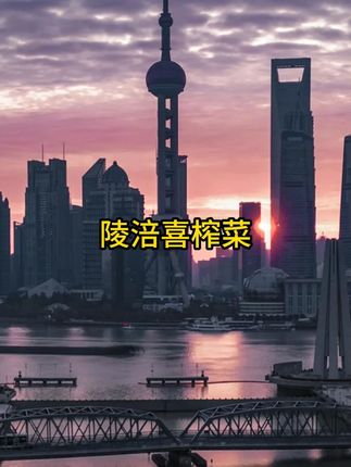 【到手1斤10袋划算】重庆涪陵涪喜榨菜鲜脆嫩下饭严选传统新鲜 【到手1斤10袋划算】重庆涪陵涪喜榨菜鲜脆嫩下饭严选传统新鲜配粥 (2)