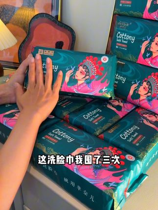 别再用毛巾擦脸啦,便宜还好用的洗脸巾你确定不来试试?一次一张干净卫生!#芈奈儿 #好用不贵