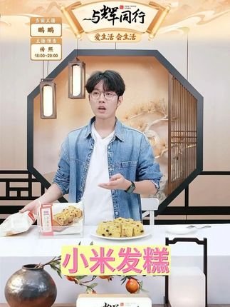 【门店同款】小米发糕西贝功夫菜早餐营养冷冻速食松软点心好吃#甜品烘焙 #蛋糕制作 #面包 #小米发糕 #糕点