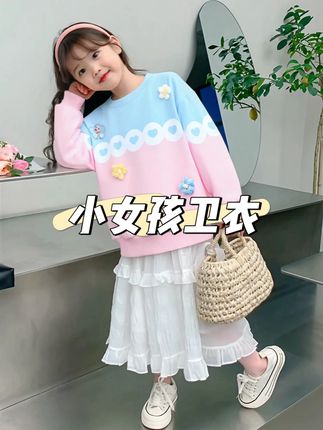 初秋就给女儿穿这件卫衣,巨好看巨洋气#儿童卫衣 #初秋穿搭 #高品质童装 #便宜好货 #生女儿就是用来打扮的