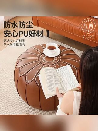 #脚垫 #坐垫