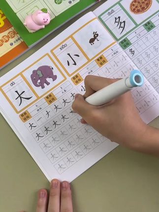 适合幼儿园中大班练习的学前600字,练字的同时兼顾识字,每天2页,轻松学写汉字#练字 #大班 #幼小衔接 #幼儿识字