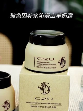 羊 奶 霜 养 出 好 皮 肤 #羊奶霜