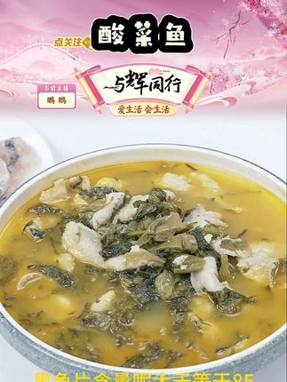 【8袋】天海藏黑鱼金汤酸菜鱼430g/袋 肉质嫩半成品 #金汤酸菜鱼 #黑鱼酸菜鱼 #肉质嫩滑 #口感非常好 #好物推荐 @DOU+好生意 @DOU+小助手