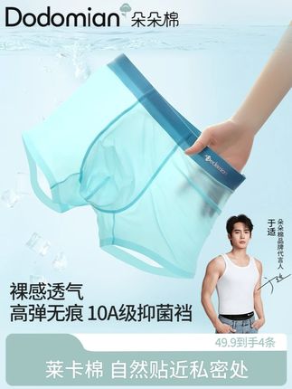 【舒适悦己,向外而行】健身房更衣室的隐形赢家!朵朵棉无痕款,脱裤子不尴尬#独立包装 #男士内裤哪个品牌好 #抑菌底裆