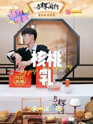 【赠礼袋】六个核桃 六六大顺罐精品型核桃乳240ml*16 中秋礼盒#核桃乳 #六个核桃 #核桃奶 #好物推荐 #中秋礼盒