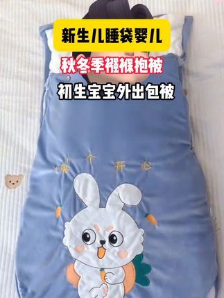 这个#防惊跳睡袋   真的特好用,小月龄宝宝用它防惊跳晚上不容易醒,天冷了也不担心宝宝踢被子着凉,宝宝睡得安稳大人也睡得安心 #母婴好物  #新生婴儿  #宝宝睡袋 #这个冬天不怕冷