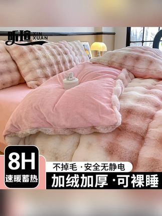 冬季托卡斯兔兔牛奶绒四件套加绒加厚双面绒冬季被套床单床上用品#面料柔软舒适 #四件套 #多色可选 #保暖又好看 #简约时尚