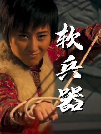 软兵器是真恐怖,根本防不住啊!