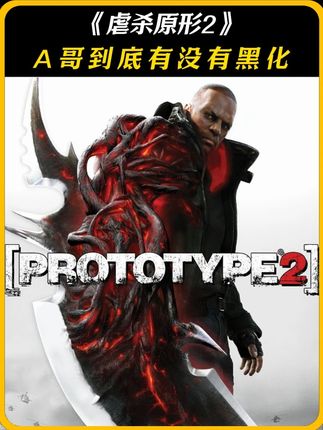 屠龙少年终成恶龙?A哥到底有没有黑化 #小剧场游戏解说