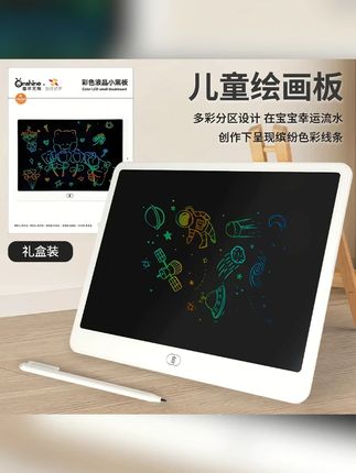 高清16寸液晶画板横屏抗摔加大号儿童画画板手写字板早教益智 #儿童画板 #儿童绘画 #儿童画板涂鸦板 #超便宜超划算 #启蒙早教