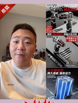 郝邵文推荐小钢炮纯铜无刷电钻手电钻充电式锂电钻小手枪钻多功能打孔冲击钻#电钻 #手电钻 #锂电钻 #打孔机 #郝劭文 小钢炮纯铜无刷电钻手电钻充电式锂电钻小手枪钻多功能打孔冲击钻