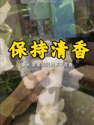 夏天想让家里保持一股淡淡的栀子花香的,不妨先试试看这款#卉苔香氛机 #智能家居智能生活 #自用分享