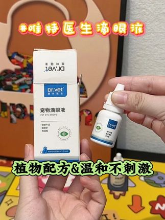 像这样早晚各滴一次就够了。 之前它眼睛旁总是挂着泪痕! 就用这款维特医生家的滴眼液, 一天两次,一次两滴,坚持几天, 你家毛孩子的眼睛不仅干净#宠物滴眼液 #泪痕 #科学养宠攻略