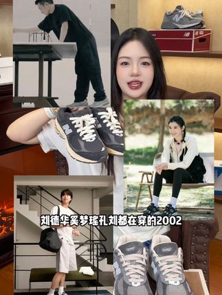 我真的没见过这个价格的2002R呀! #潮鞋推荐 #鞋子 #潮牌男女同款 #潮流穿搭