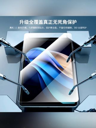 适用荣耀平板GT2Pro康宁钢化膜全屏防摔12.5寸保护膜防指纹护眼膜#木森大舞台 #保护膜 #钢化膜 #木森推荐 #好物分享