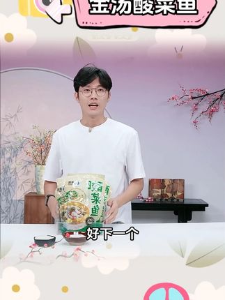 【信豚】金汤酸菜鱼450g/袋* 5袋  无刺无骨巴沙鱼#家常菜 #金汤酸菜鱼 #酸菜鱼 #海鲜 #懒人快手菜