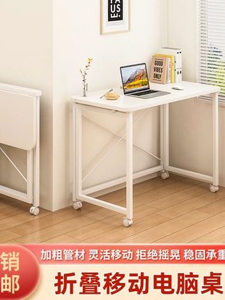折叠电脑桌可移动床边学生家用方便简易书桌办公桌卧室学习小桌子 折叠电脑桌可移动床边学生家用方便简易书桌办公桌卧室学习小桌子
