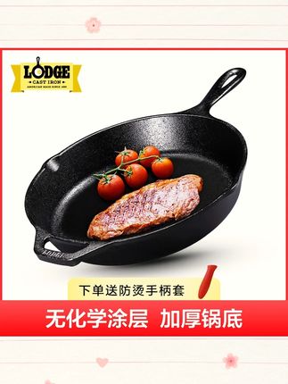 【Lodge】美国进口平底锅不易粘煎牛排锅 无涂层铸铁锅26cm-L8SK3#平底锅 #Lodge品牌 #不粘铸铁锅 #煎牛排锅 #进口厨具