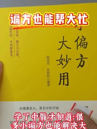 #老祖宗的智慧 #传统文化 #一本好书