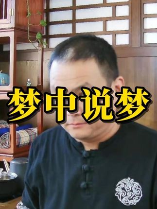 真我是生命体验不是文字概念 用做梦的头脑,研究醒来的方法,真我是生命体验,不是文字概念,真我是活出来,不是想出来#开悟 #觉醒 #修行 #高维智慧 #冥想