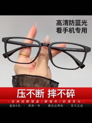 超轻男士高清防蓝光老花镜时尚黑框男款花镜中老年护目大方框#男士老花镜 #防蓝光老花镜 #超轻老花镜 #中老年眼镜 #时尚老花镜