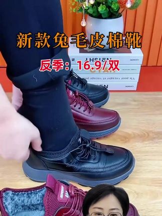 软底防滑,久穿不累!快来直播间! #无限回购的宝藏单品