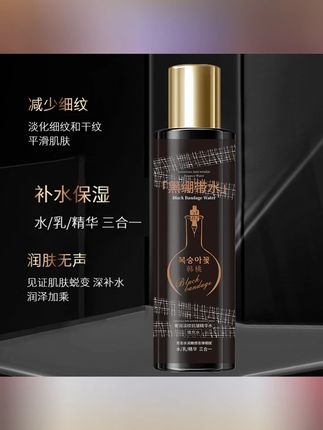 精华水乳三合一保湿滋润淡化细纹#精华水 #精华水推荐 #精华水乳 #水乳 #保湿滋润