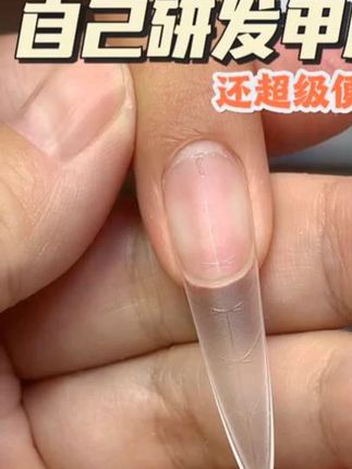 这样贴甲片,你会有N个回头客户 这样贴甲片,你会有N个回头客户#美甲 #美甲师 #美甲教程 #贴甲片教程 #美甲分享