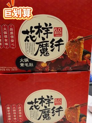 火锅素毛肚 400g #临期食品 #素毛肚 #解馋零食 #追剧小零食 #巨巨巨划算
