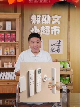 郝劭文推荐 #收纳贴 遥控器磁吸贴家用电视空调遥控器墙上收纳免打孔壁挂强力磁吸挂钩 #遥控器磁吸收纳贴 #免打孔壁挂挂钩 #强力磁吸收纳器 #郝劭文