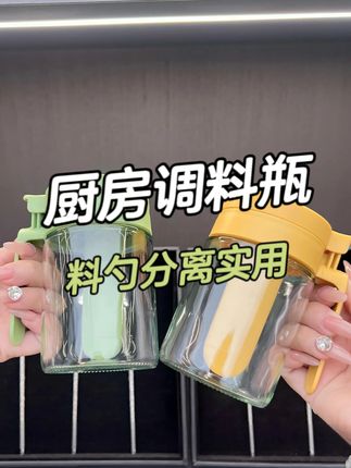 专门给这个小勺子整个位置 调料就算放满勺子也能轻松放进去! #调味罐 #调料罐 #厨房好物 #居家必备 #超便宜超划算