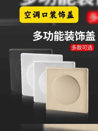 空调洞堵塞器空调孔装饰遮挡遮丑盖管道套墙体洞口堵盖堵头装饰盖 #空调洞密封堵塞器 #空调洞遮盖遮挡神器 #空调孔遮挡遮丑堵塞器 #空调孔装饰盖空调洞遮挡 #空调孔装饰盖空调洞口封堵遮丑 空调口装饰盖封堵盖空调孔空调洞管子装饰遮挡墙洞遮丑盖堵孔插座