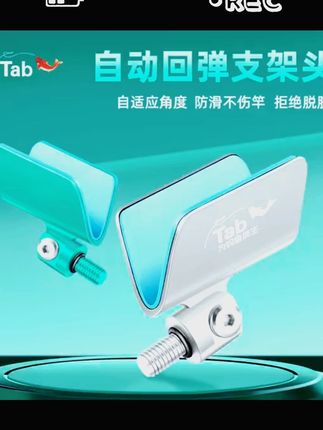 Tab竞技支架头黑坑自动回弹钓鱼架杆 鱼竿支架炮台配件羊角头大物 #渔具用品 #户外爱好者必备神器 #投您所爱不负所托 #爱生活爱钓鱼 #好产品一起分享 Tab竞技支架头黑坑自动回弹钓鱼架杆鱼竿支架炮台配件羊角头大物