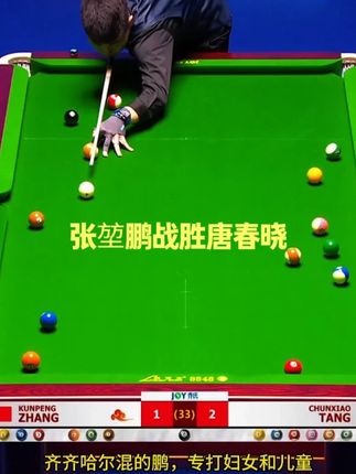 百步穿杨混的鹏今天对上了女子第一女武神唐春晓,张堃鹏火力全开,达到12档境界#张堃鹏 #唐春晓 #乔氏中式台球
