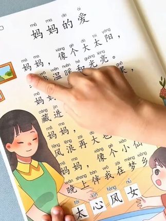 #幼儿园 一定要抓好识字量,到了一年级,数学读题和语文阅读都是小菜一碟,孩子越学越自信!#识字 #幼小衔接 #大班 #幼小衔接识字 萍03