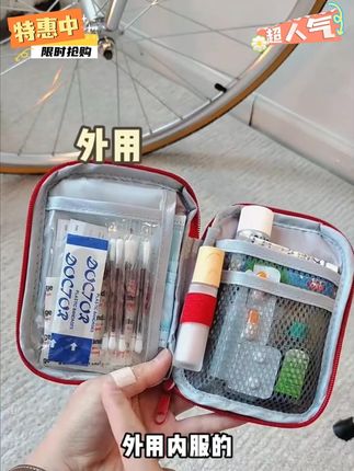 便携随身医疗包药品收纳袋外出小医药包旅行收纳急救收纳包大容量 给住校的孩子备上一个药品收纳包,用的时候好找好拿,省的你在家干着急了一希望他/她用不上,但这个东西真得有!#开学必备  #军训  #大一新生 #高一新生  #返校大学生