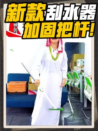 伸缩旋转魔术扫把刮水器:轻松搞定角落、高处清洁 #刮水器 #魔术扫把 #刮水器干湿两用 #魔术扫把刮水器 #魔术扫把干湿两用