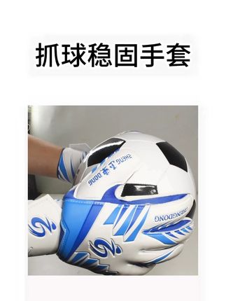 守门员们想要接球稳准不伤手,那就快来试试这款乳胶防滑守门手套。#足球守门员手套 #守门员手套 #足球守门手套 #足球守门员训练 #足球守门员精彩扑球 YL