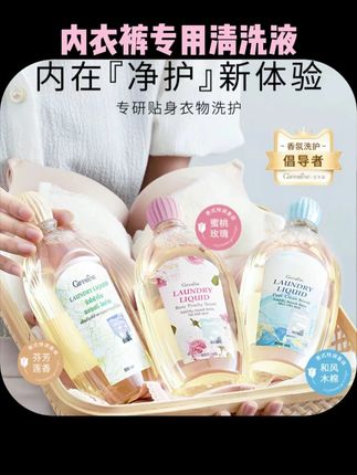 #内衣洗衣液 品牌正品#好物推荐 芝芙莲香氛女性内衣裤专用清洗液500ml*2清洗剂女士抑菌温和留香#芝芙莲内衣洗衣液 #内衣裤专用清洗液 #温和去渍