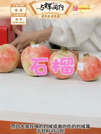 软籽石榴 #软籽石榴 #石榴 #石榴推荐
