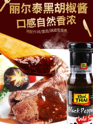 黑胡椒牛排酱汁#黑胡椒牛排酱 #黑胡椒酱汁 #零食推荐 #大人小孩都爱吃 #好吃到停不下来