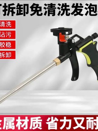 特氟龙免清洗涂层可拆卸发泡胶枪专用装潢发泡胶枪聚氨酯填缝打胶#发泡胶枪 #发泡胶枪免清洗 #可拆卸发泡胶枪 #填缝打胶 #免清洗发泡胶枪