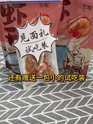 好吃的脆脆虾的来咯,真的非常好吃!#追剧小零食 #海鲜美食