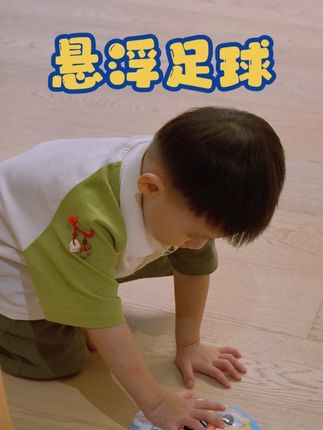 在室内就能玩的玩具悬浮足球,不吵闹不伤家具,可以边玩边锻炼,亲子互动娱乐必备#悬浮足球 #室内运动 #在家打球 #这个玩具好炸裂