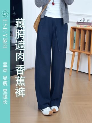 胯宽腿粗全遮住 特别适合小个子的窄版香蕉裤 #早秋穿搭#松弛感#休闲裤#显瘦穿搭