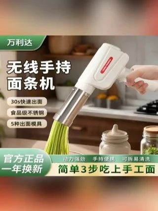 #万利达小型手持压面机 #厨房好物 #快给妈妈和婆婆安排个 #多功能面条机 #五种刀头型 手持压面条机
