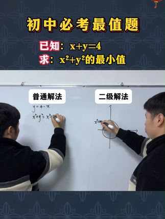 初中老师上课不教,但孩子一定要学的二级公式,帮助孩子尽早掌握,数学就不发愁了#家长必读#数学#初中生